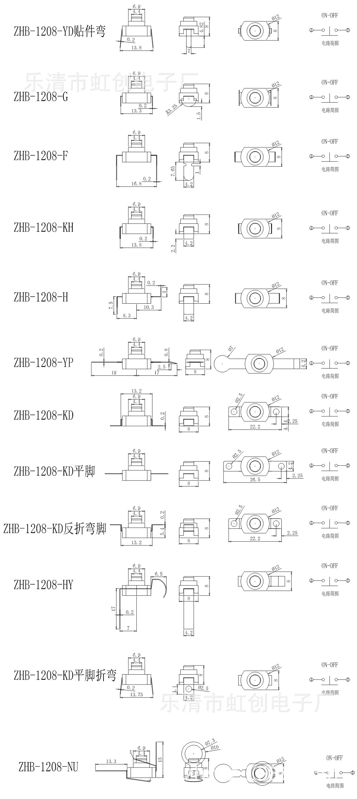 1208 1288 8-12 全系列 手电筒按钮开关 202