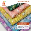 Tecido de malha com bordado de lantejoulas DIY feito à mão vestido Hanfu peça pendurada tecido bordado em estoque multicolorido