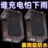 Cargador de Vehículo Eléctrico Cubierta para Lluvia Universal Vehículo de Batería Caja Impermeable Exterior Anti-Fugas Caja de Almacenamiento de Carga Cubierta para Polvo