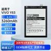 Adecuado para Baterías de Teléfono Móvil Vivo Y81/Y83, Batería de Litio Duradera Incorporada de Gran Capacidad Marca B-E5 Nuevo, Venta al por Mayor de Comercio Exterior