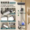 Juego de Ducha Inteligente, Juego de Ducha para Uso Doméstico, Ducha de Baño, Ducha Presurizada Termostática de Cobre Completo