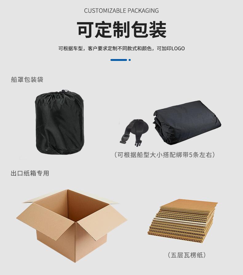 游艇罩