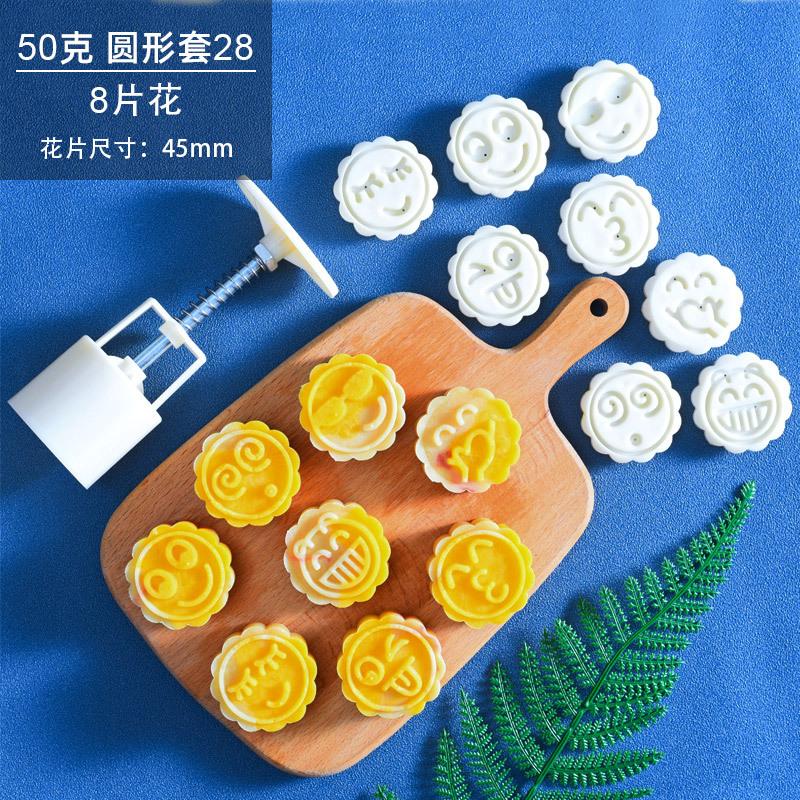 50克圆形套28-SKU