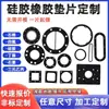 EPDM NBR Silicona Caucho Fluorado Grafito Metal Amianto Caucho PTFE Junta Plana Engrosada Brida Redonda Fija