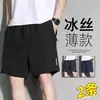 Tendencia de trabajo shorts escolares de seda helada holgados para hombre verano nuevo secado rápido pantalones deportivos finos estudiante casual pantalones de tiro medio hombre