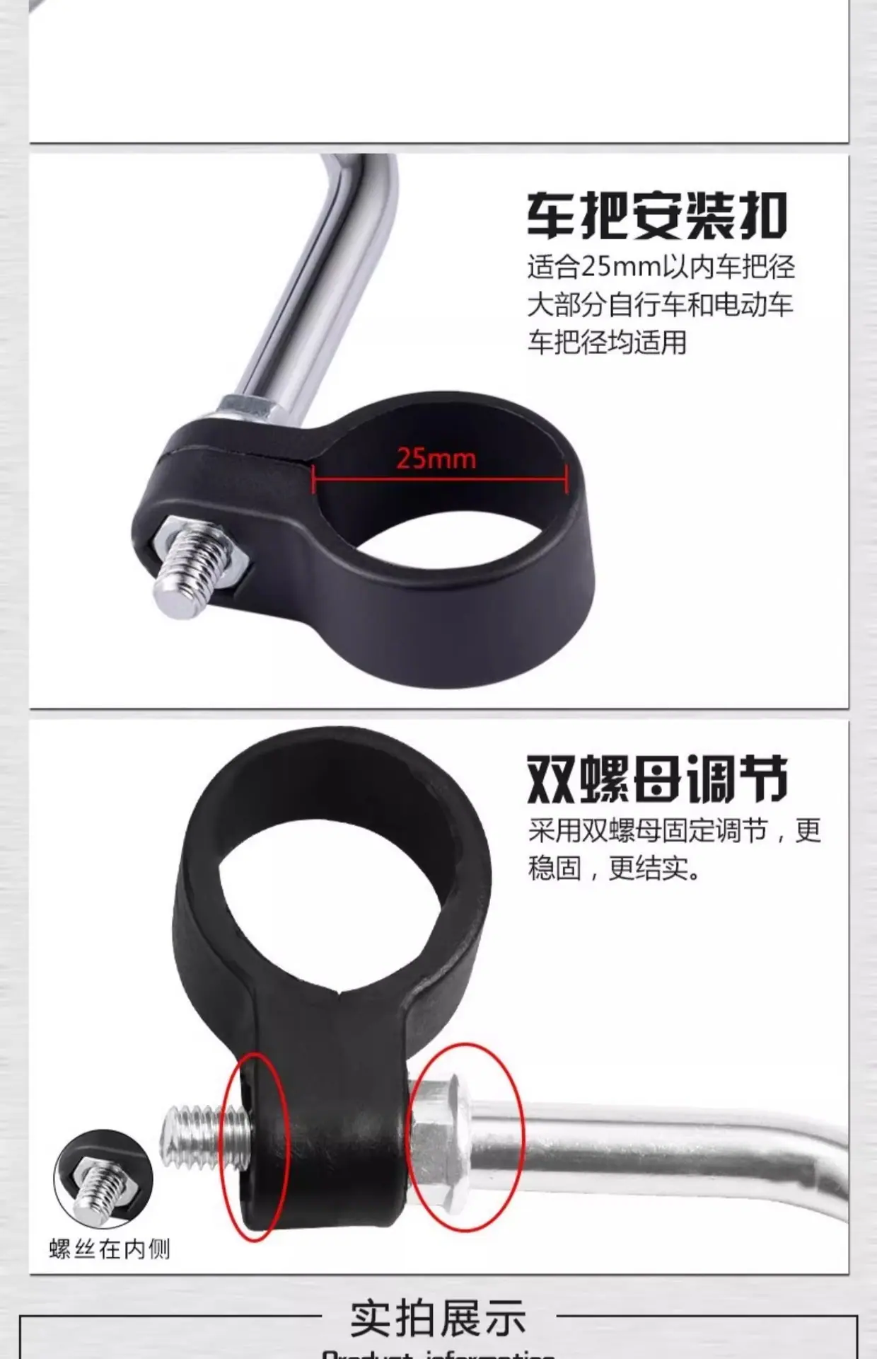 长柄后视镜