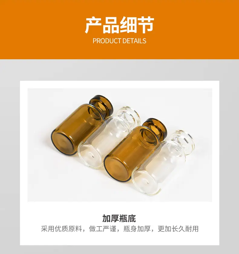低硼西林瓶_08.jpg