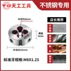 Conjunto de machos de aço-liga Tiangong redondos com rosca métrica grossa M3-M36 ajustáveis de aço inoxidável contendo cobalto