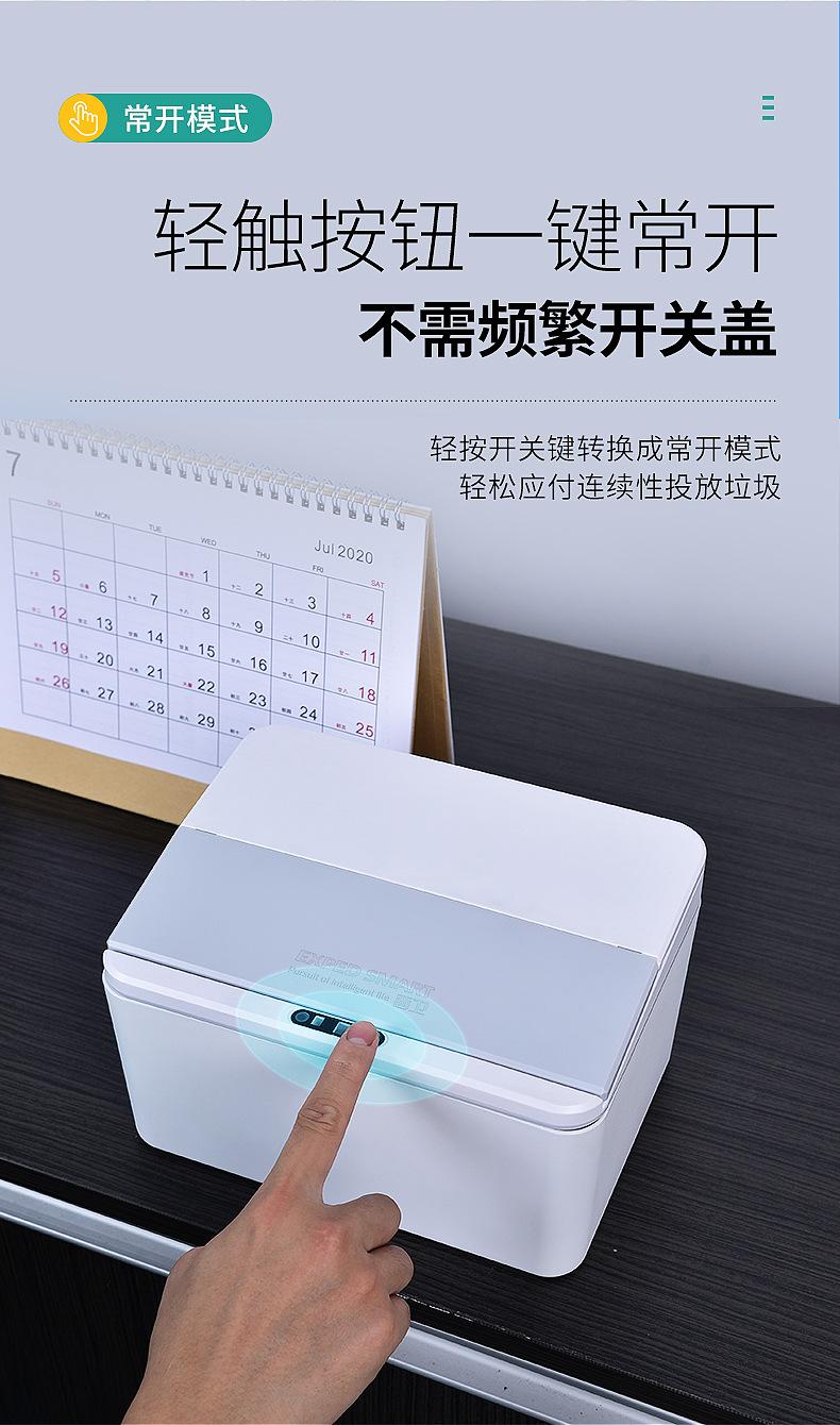 感应垃圾桶-拷贝_16