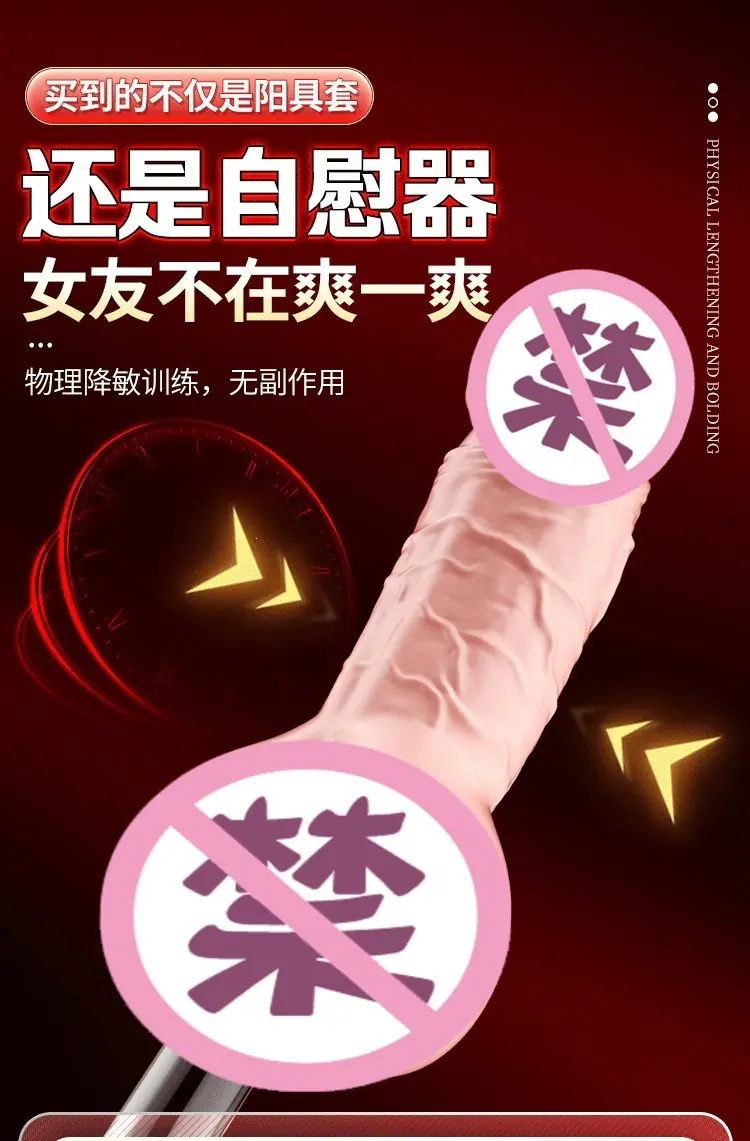 双响炮阳具详情页_06.jpg