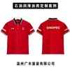 Roupas de trabalho personalizadas para óleo com impressão de logotipo e bordado, camisas polo corporativas de manga curta, uniformes de trabalho no atacado