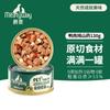 Comida Húmeda para Perros Enlatada Mezclada con Premios para Perros, Latas de Comida Húmeda Nutritivas e Hidratantes, Pollo, Calabaza, Res, Zanahorias, Carne de Pato, Camote