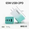 Carregador de Celular Rápido Colorido Gradiente de Nitreto de Gálio 65W Vários Portos Cabeça de Carregamento Universal Multi-Porta Padrão Europeu, Americano e Britânico