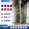 Fabricante de Elevadores para Vilas Residenciais Em Estoque Casa Autoconstruída Elevador de Levantamento Hidráulico de Tração de Dois ou Três Andares Elevador Residencial