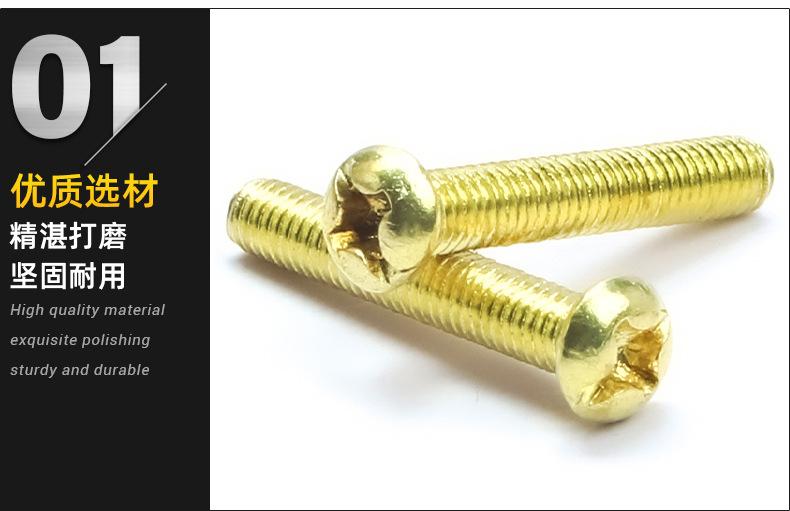 纯铜PM十字圆头机牙螺丝_01.jpg