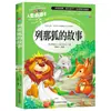 Libros extracurriculares de lectura obligatoria para tercer grado, primer semestre: Cuentos de Hadas por Lin Shiren, Editorial del Pueblo de Guizhou, La Historia del Viejo Raro