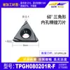 Herramienta de Torneado Interior para Agujeros Tpgh110304L Hoja Triangular de Acero Inoxidable 090204 Aleación Cerámica Hoja CNC