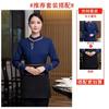 Ropa de trabajo de camarero, ropa de otoño e invierno de manga larga, uniforme de personal de hotel de alta gama para catering, casa de té, restaurante de ollas calientes, restaurante chino