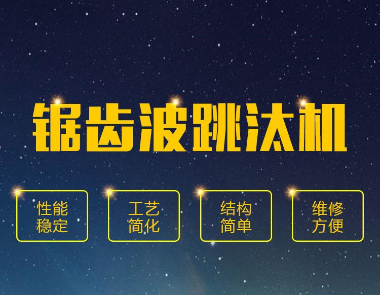 跳汰机详情_01.jpg
