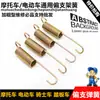 Acessórios para Motocicletas de Veículos Elétricos Suporte de Mola Inclinada Suporte Inclinado Mola Suporte para Veículo a Bateria Mola Tripé