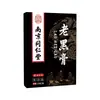 Parche de Ungüento Negro Nanjing Tongrentang Lejia Laopu para Cuidado Externo de Cuello, Hombro, Cintura, Pierna y Articulaciones, Parche de Ungüento Negro Directamente del Fabricante