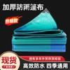 Lona Rayada Azul y Verde Cubierta Suave para Carga de Camión Patio Industrial Agrícola Impermeable Lona para Lluvia Fabricante Venta al Por Mayor Resistente al Desgaste e Impermeable