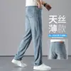 Jeans de seda gelada masculino de alta qualidade, novo modelo 2026, calça masculina reta solta de Tencel, calça longa casual super nova para o outono