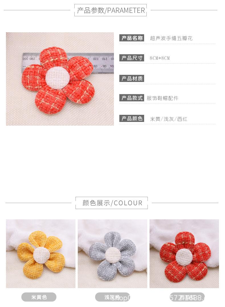 超声波五瓣花8*8