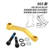 Adaptador de freno de disco de bicicleta de montaña MUQZI para horquilla delantera de pilar A/B a asiento de conversión 160/180/203M