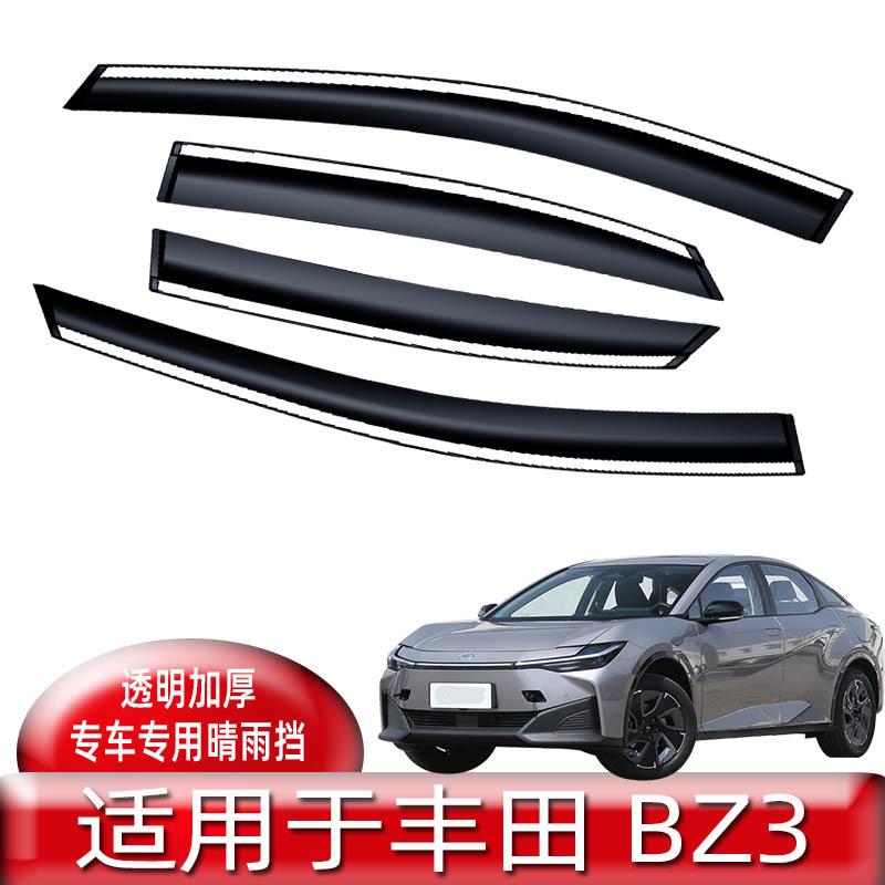丰田bz3