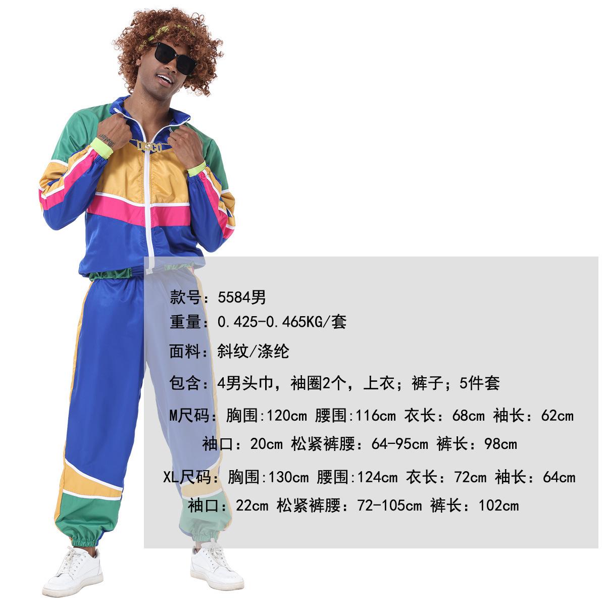 5584男尺码
