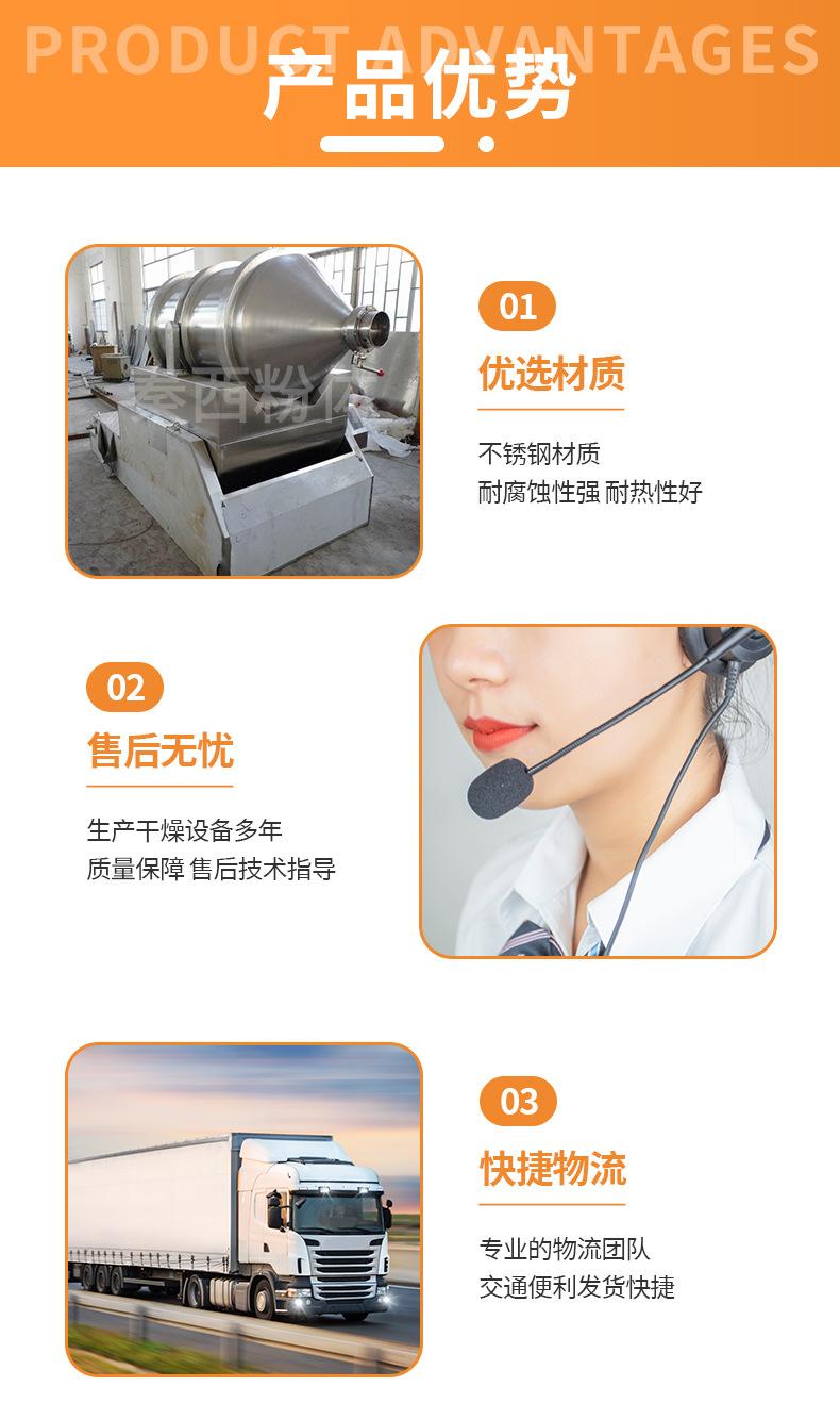 二维混合机