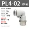 Conector rápido PL8-02 conector de tubo de ar PL4-M5 componentes pneumáticos fábrica conector rápido de latão 6-01/10-03