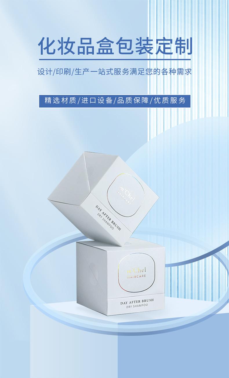 第3版化妆品详情页_01