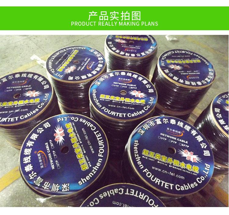 超五类无氧铜线_14