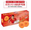 Piscis V40 + mm Extensión de Alas Uno, Dos y Tres Estrellas Tenis de Mesa ABS Nuevo Material Bola de Tenis de Mesa Piscis 3 Estrellas