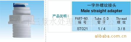 一字外牙3
