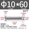 Pasador de orificio de acero inoxidable 304 M3m4-m12 GB882 Pasador cilíndrico de cabeza plana Pasador de pestillo de posicionamiento L