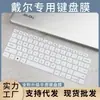 Película Protetora de Teclado e Capa de Poeira para Notebook Dell Latitude 5320/5330/5340