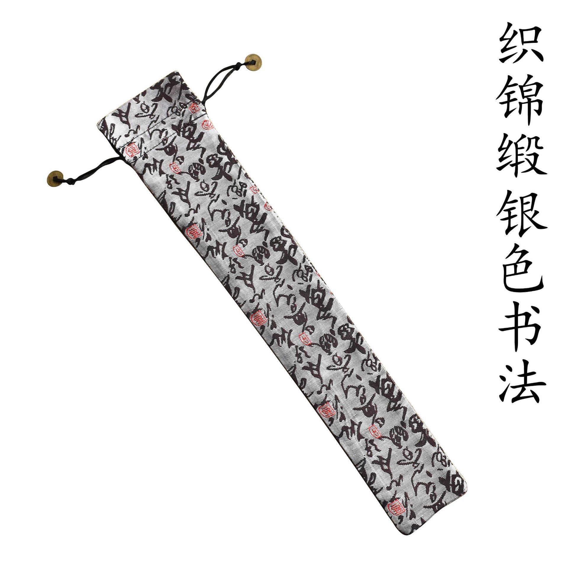 白底织锦缎银色书法