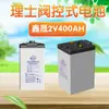 Bateria de chumbo-ácido coloidal Leoch 2V série DG DJDJW, bateria UPS ininterrupta para fornecimento de energia de emergência em salas de servidores