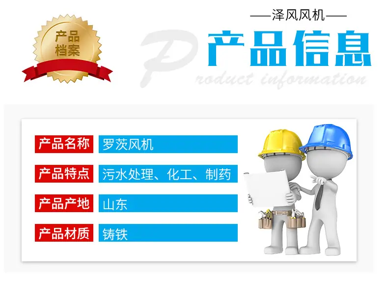 罗茨风机详情页_02.jpg