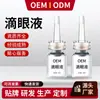 Colírio OEM, Solução Nutritiva para os Olhos, Camisa de Seda Vermelha, Aliviar a Fadiga Ocular, Olhos Secos, Solução Astringente de Proteção Ocular, Processamento OEM