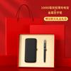 Brindes para Bancos e Seguradoras, Logo Personalizado, Conjuntos de Presentes Práticos para Clientes, Conjuntos de Power Bank, Brindes Corporativos, Pequenos Presentes Práticos