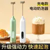 Espumador de leche eléctrico, espumador de café, espumador de leche eléctrico doméstico, batidor de leche, espumador de mano mini portátil