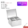 Caja de condimentos engrosada de acero inoxidable, caja de condimentos para ingredientes de cocina de hotel, caja cuadrada para condimentos con tapa abatible, caja de almacenamiento