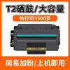Adequado para Cartuchos de Toner Deli T1 T2 Fáceis de Recarregar, Cartuchos de Toner M2000Dw, Cartuchos de Tinta M2500Dn, P2000Nw P2500Dn