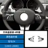 Adequado para 03-08 Bmw Z4 Interior do Carro Modificado Botões do Volante Fibra de Carbono Adesivos Decorativos de 4 Peças