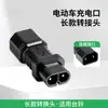 Convertidor de Cabeza para Vehículos Eléctricos Tipo Mini Yadea Nuevo Estándar Nacional Aima TaiLing XinRi Cargador Estación de Carga Convertidor de Cabeza Fabricante