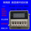 Relé Temporizador de Ciclo con Pantalla Digital JSS48A-S con Base de Cableado (DH48S-S)
